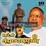 Captain Prabhakaran (1991) Movie Poster