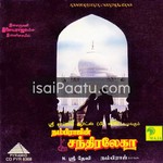 Chandralekha (1995) Movie Poster
