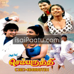 Chembaruthi (1992) Movie Poster