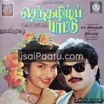 Senthamil Paatu (1993) Movie Poster